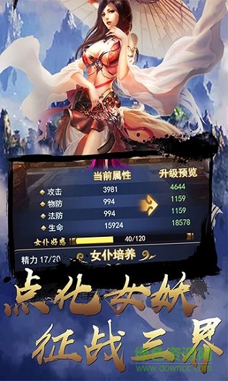 悟空传之踏碎凌霄h5