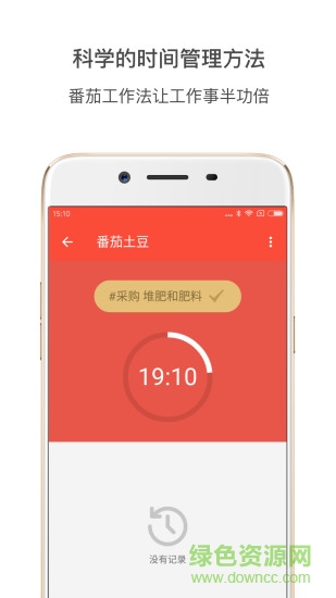番茄土豆单机正式版