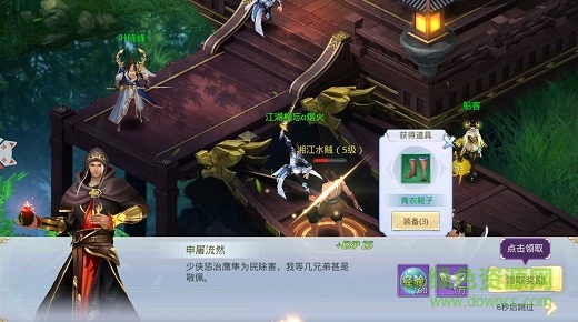 上士网络侠影遮天安卓版