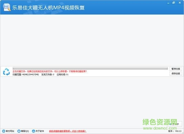 乐易佳大疆无人机视频恢复软件