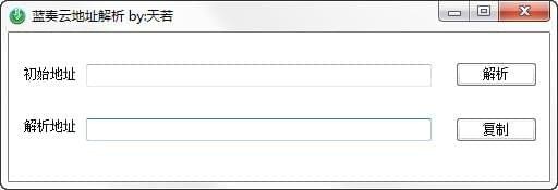 天若蓝奏云网盘地址解析工具