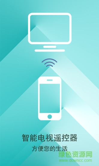 智能电视遥控器软件