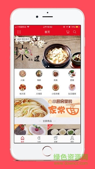 天水快卖 天水快卖安卓版下载