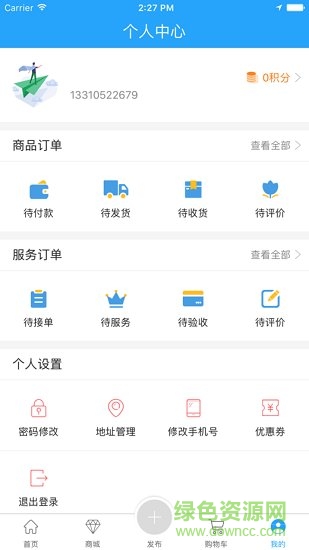 锤锤水电 下载 锤锤水电安卓版