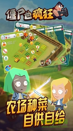 丧尸也疯狂游戏 丧尸也疯狂手游