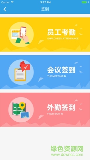 药店小蜜最新版苹果