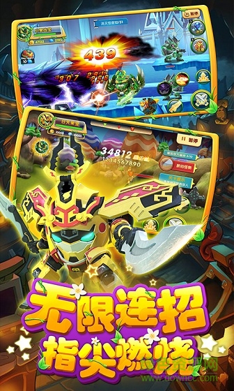 果宝特攻4铠魂突击正式版 果宝特攻4铠魂突击内购正式版下载