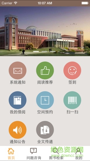 汇智空间客户端 汇智空间手机版