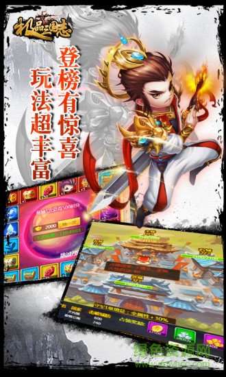 极品三国折扣版