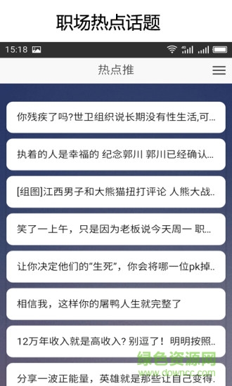 电子简历表格手机版 电子简历模板手机版