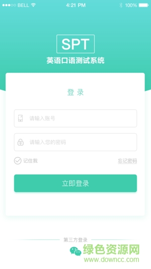 新东方人机对话 新东方人机对话安卓版下载