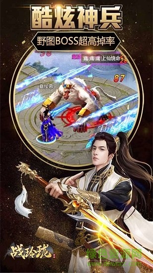 战玲珑君海游戏