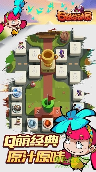 石器总动员h5手游