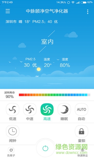 中脉生态家安卓版 中脉生态家软件