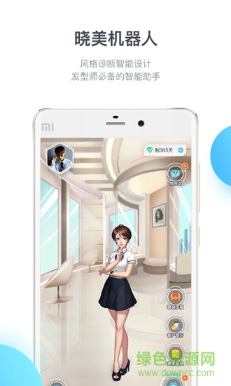 晓美机器人安卓版下载