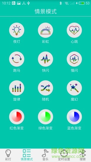 智慧灯app