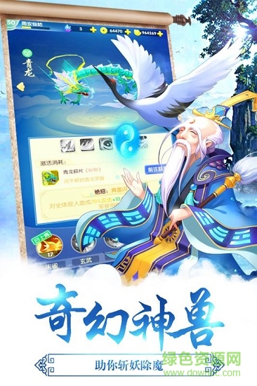 放开我师父变态版