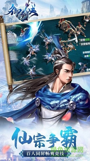 果盘御剑决手游