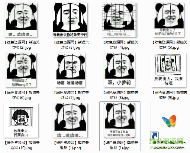熊猫头监狱表情包 熊猫蹲监狱表情包