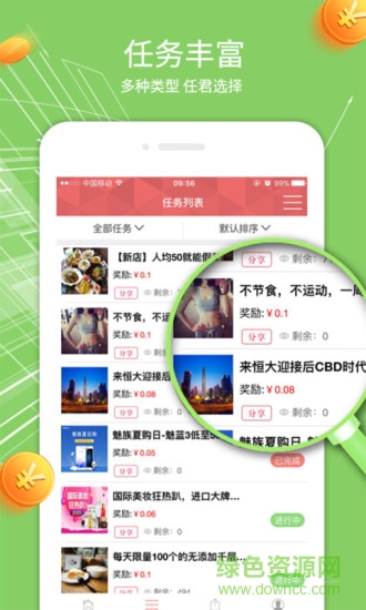 转发吧软件 转发吧手机软件