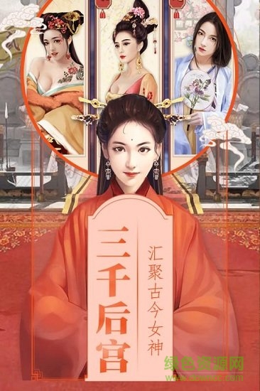 清宫无间斗h5手机版