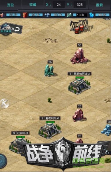 战争前线炎色娱乐