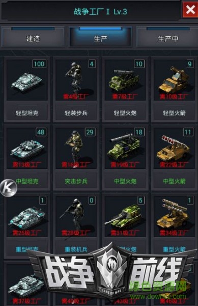 战争前线炎色娱乐