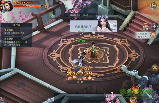 快手仙逆苍穹手游 仙逆苍穹快手版本游戏