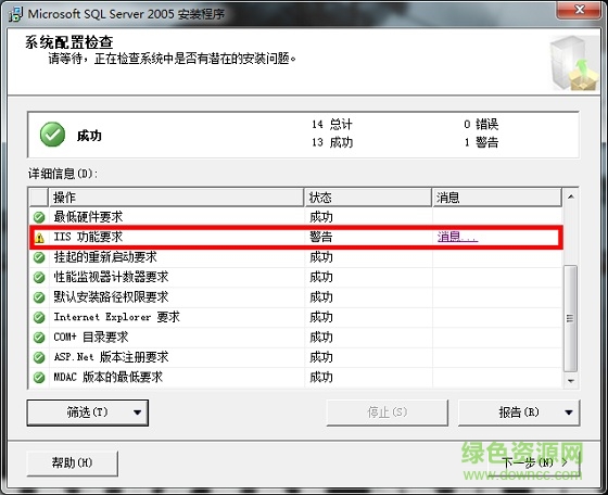 sqlserver2005sp1补丁