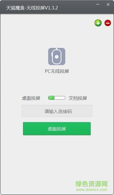 天猫魔盒pc无线投屏 天猫魔盒无线投屏软件