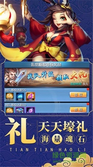 暴走吧主公官方网站版