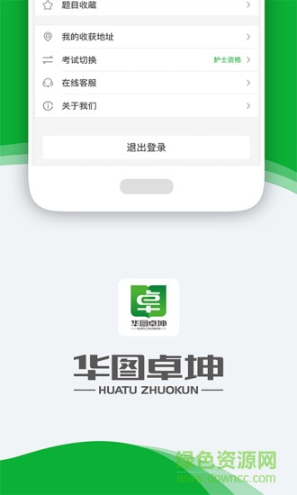 雁翎护考app