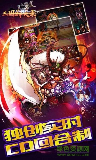 三国群英录内购 三国群英录