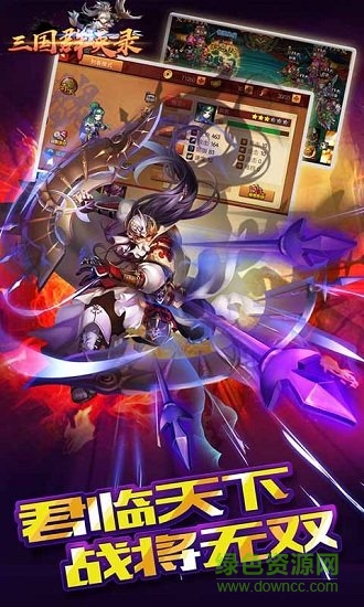 三国群英录手游下载