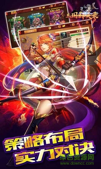 三国群英录应用宝版