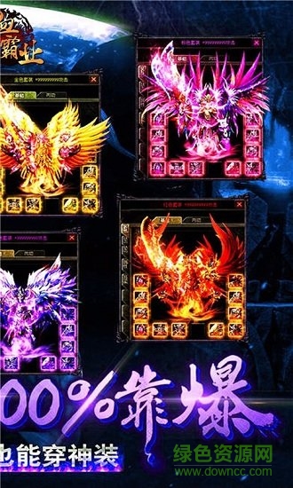 热血霸业九游最新版下载