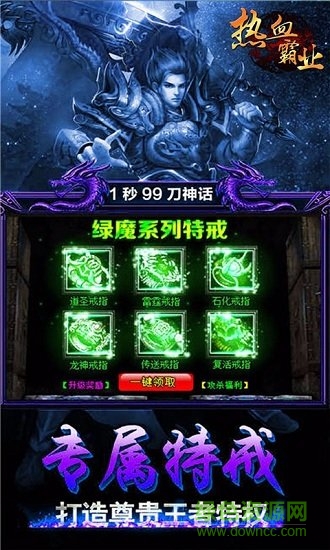 热血霸业之大刀灭世手游下载