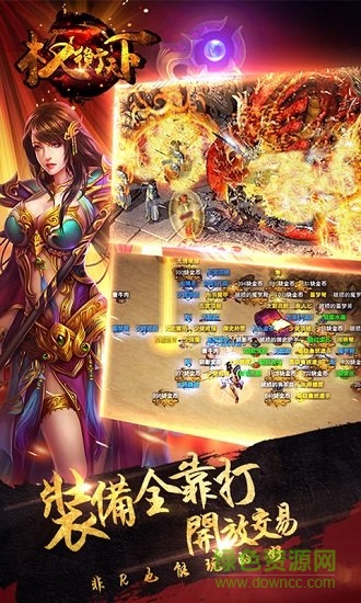 权衡天下变态版 权衡天下满v变态版