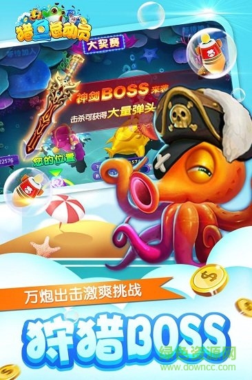 猎鱼总动员手机版 猎鱼总动员游戏