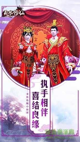 天界修仙手机版 天界修仙官方手游正式版