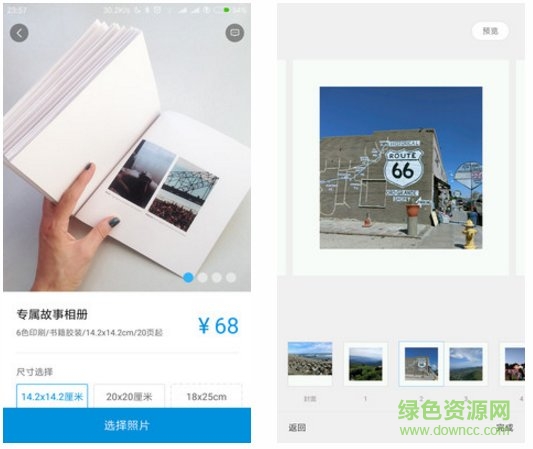 相册冲印组件app