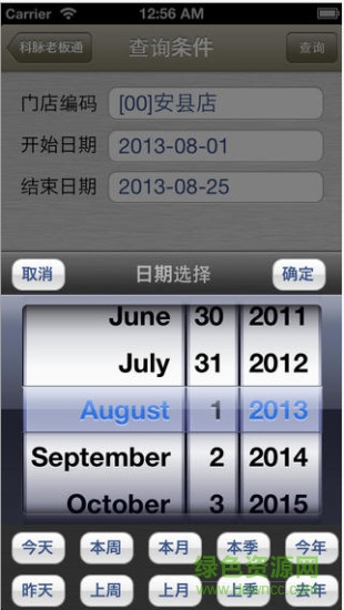 科脉老板通手机版 科脉老板通软件