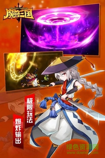 小y魔兽三国下载 魔兽三国小y版下载