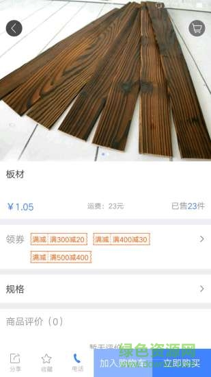 云途汽配手机版 云途汽配