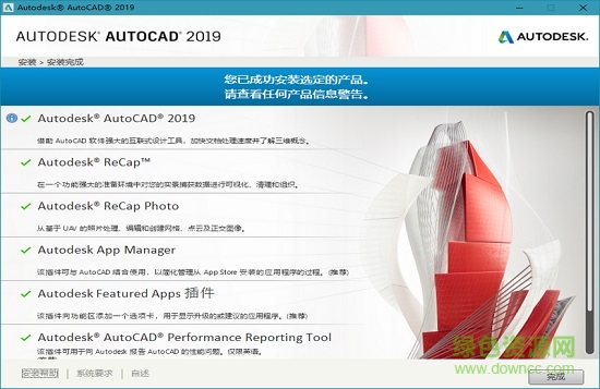 autocad2019精简版