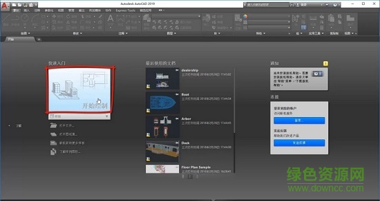 autocad2019中文正式版 autocad2019正式版