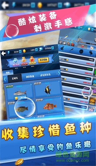 天天爱钓鱼内购版 天天爱钓鱼修改版
