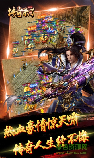 传奇来了云燕游戏平台