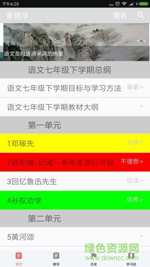 家倍学 家倍学app