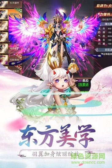 西游记大话女儿国果盘版手游下载